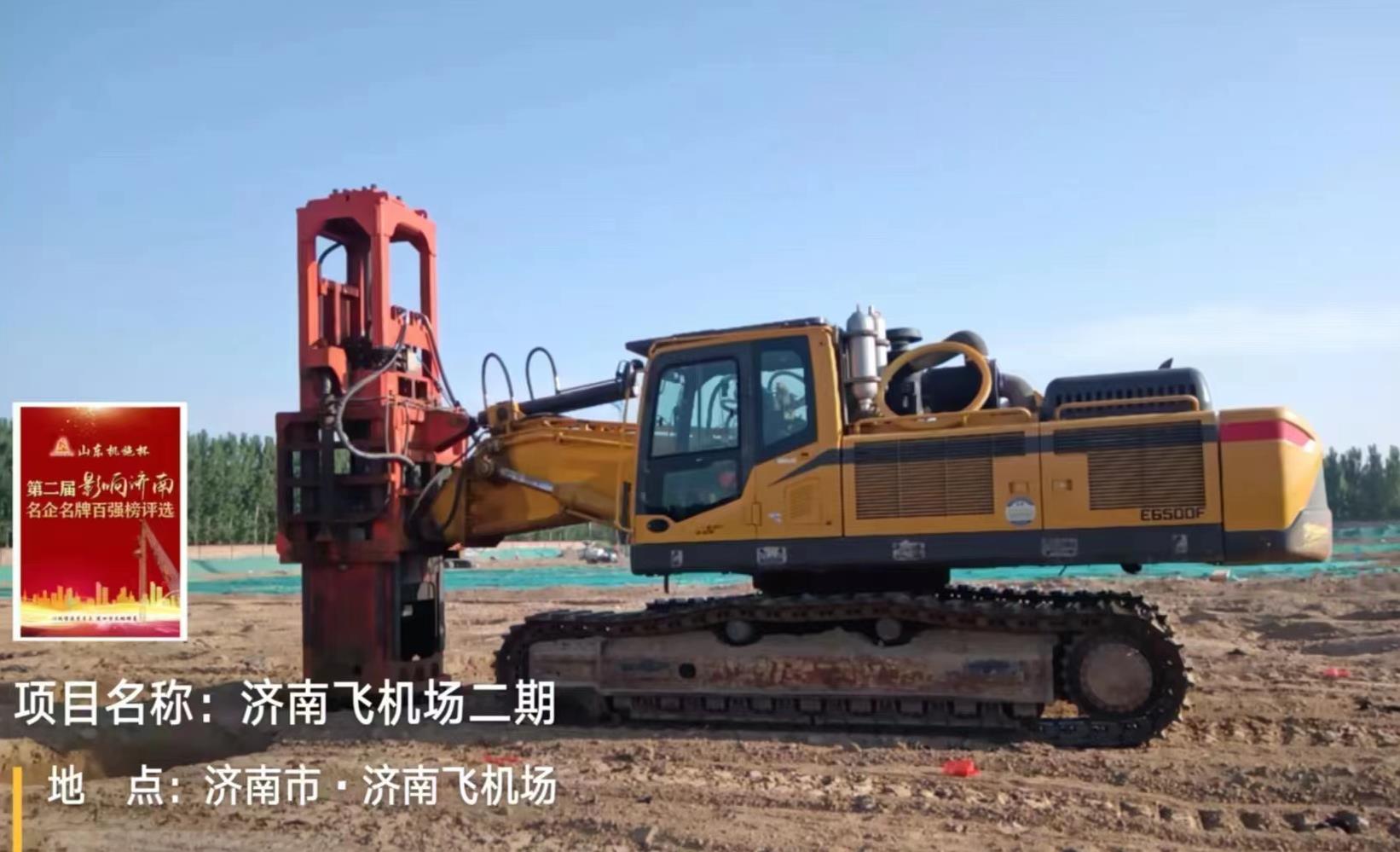 高速液壓夯實(shí)機(jī)